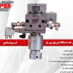 ماشین سازی پی یو صنعت نظری