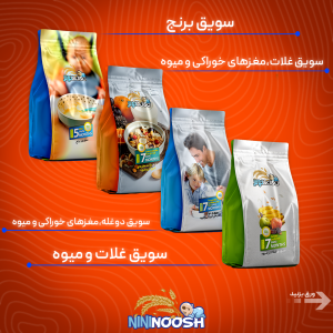 اعطای نمایندگی فروش غذای کودک و بزرگسال و مکمل های غذایی برای تمام سنین